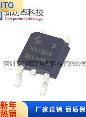 HY1804D N沟道 40V 80 贴片TO-252 MOS场效应管 全新原装