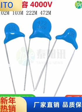 (10pcs)4KV 4000V插件高压瓷片电容 102M 103 222 472M 1nF 10 2.