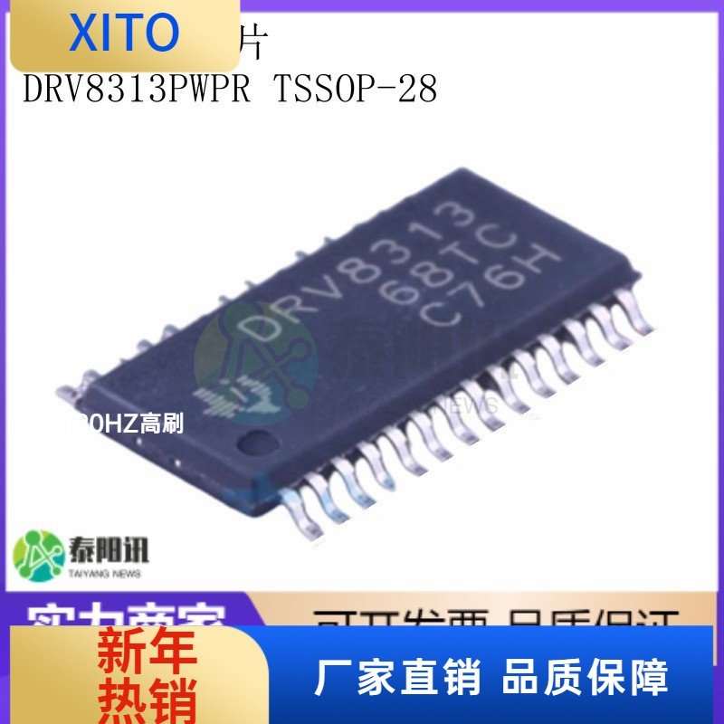 DRV8313DRV8313PWPRTSSOP-28封装