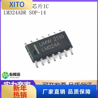 (10pcs)LM324ADRSOP-14贴片四路