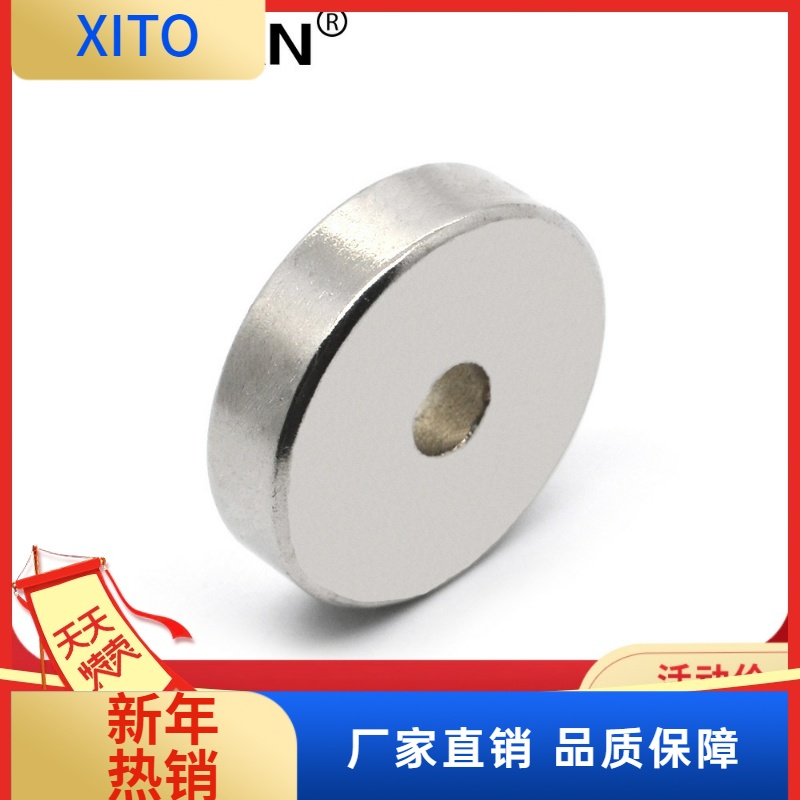 钕铁硼强磁铁D30X8孔6吸铁石 永磁铁 圆形带孔磁铁强力磁铁