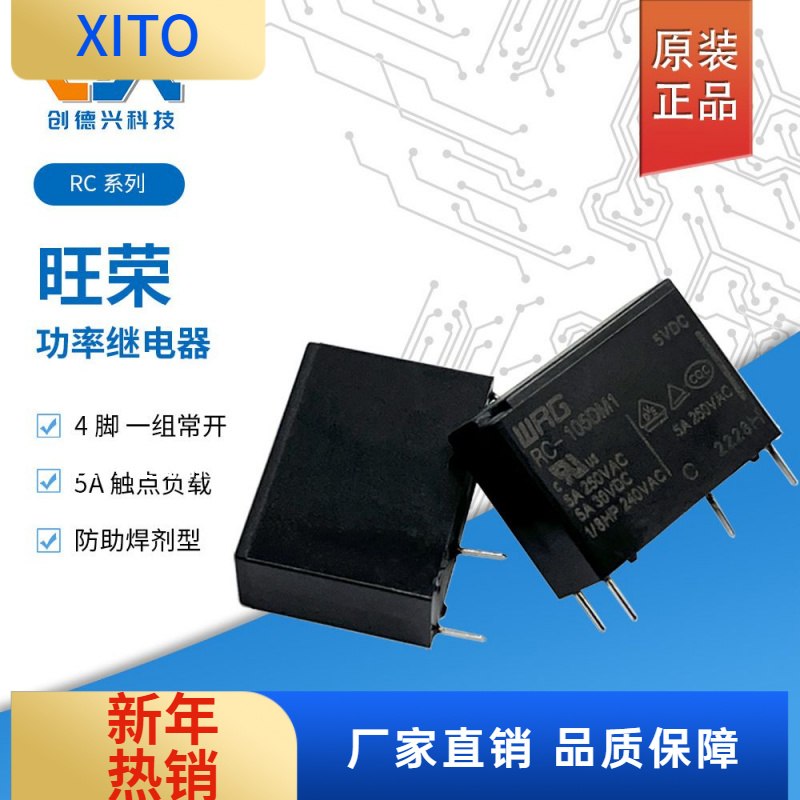 RC-112DM1RC-124DM1旺荣WRG5A250