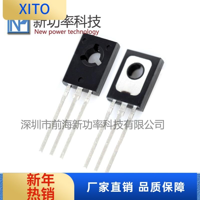 全新原装现货2SD669A1.5A160V功