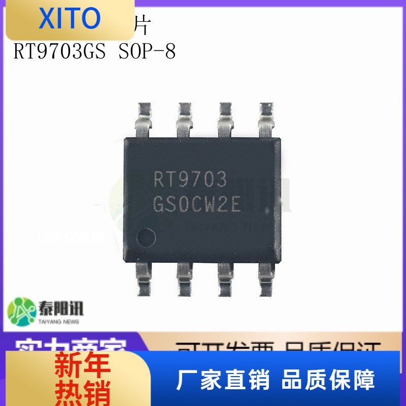 (10pcs)RT9703GS封装SOP-8功率开