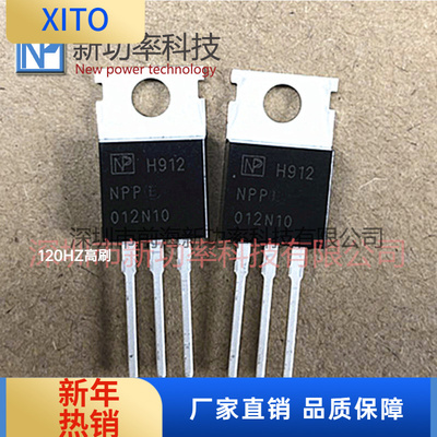 12N10NPP012N10全新原装场效应管