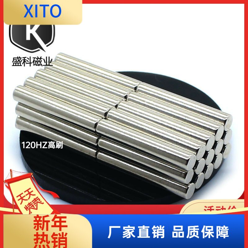 现出口D4*24巴克棒圆形磁柱小磁棒钕铁硼4×24强磁强力磁铁玩具