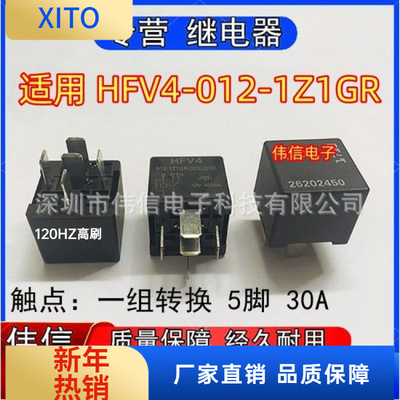 全新原装适用HFV4-02-1Z1GR汽车