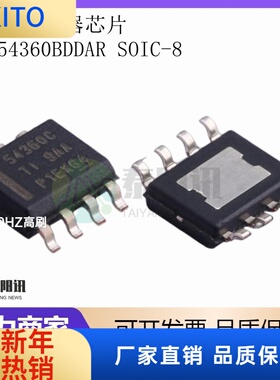 TPS54360BDDAR 丝印54360C SOIC-8 降压DC/DC转换器芯片 全新原装