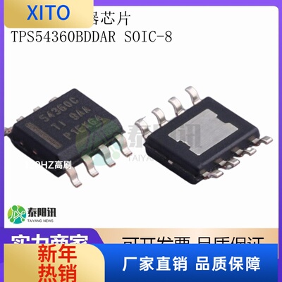 TPS54360BDDAR丝印54360CSOIC-8