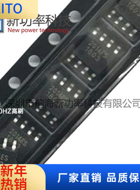 NCE2014ES 全新原装2014ES SOP-8 20V/14 N沟道 MOS场效应管