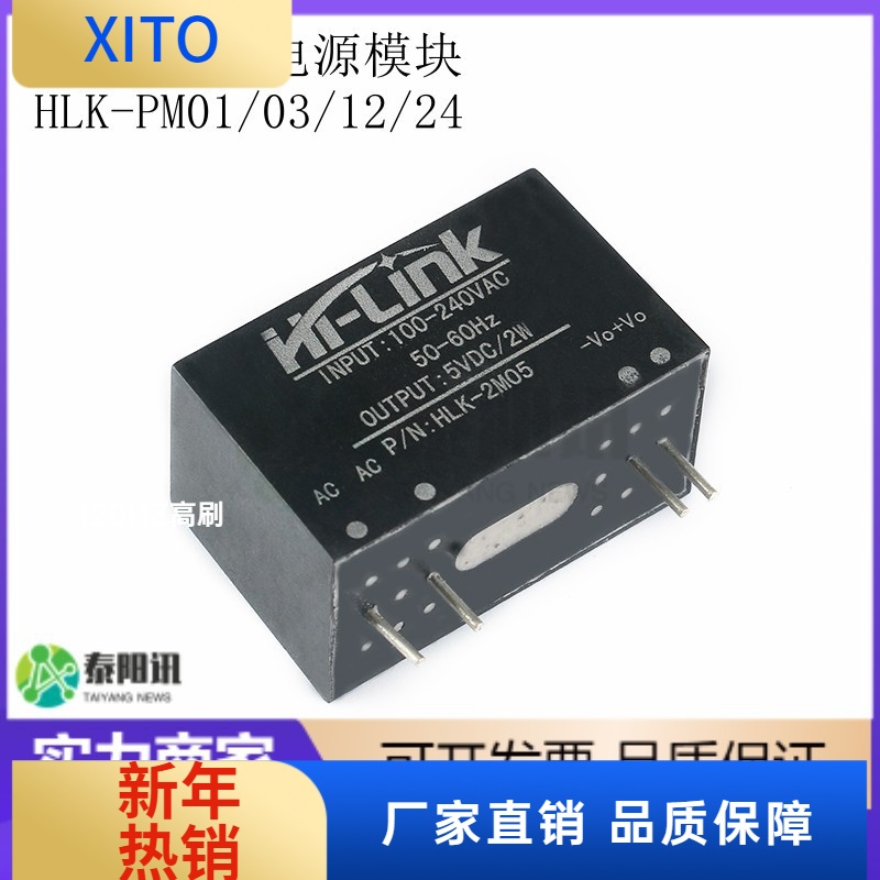 HLK-PM01/03/12/24220v转3.3/5/1