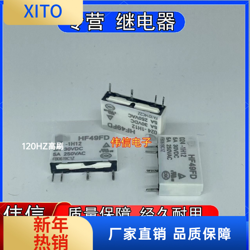 继电器适用于HF49FD-024-1H124脚