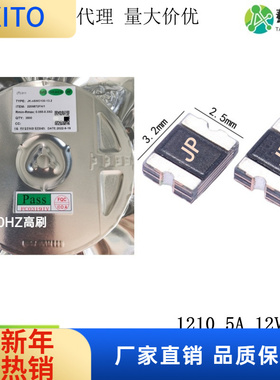 (10pcs)1210 5A 12V 贴片低阻自恢复保险丝 热敏电阻 JK-SMD1210-