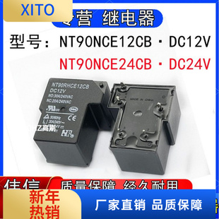 福特NT90NCE2CB NT90NCE24CB电焊机T型继电器6脚DC12V DC24V 40A