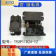 tyco泰科T92P1D24 12大功率继电器8脚 12VDC 全新正品 30A 277VAC