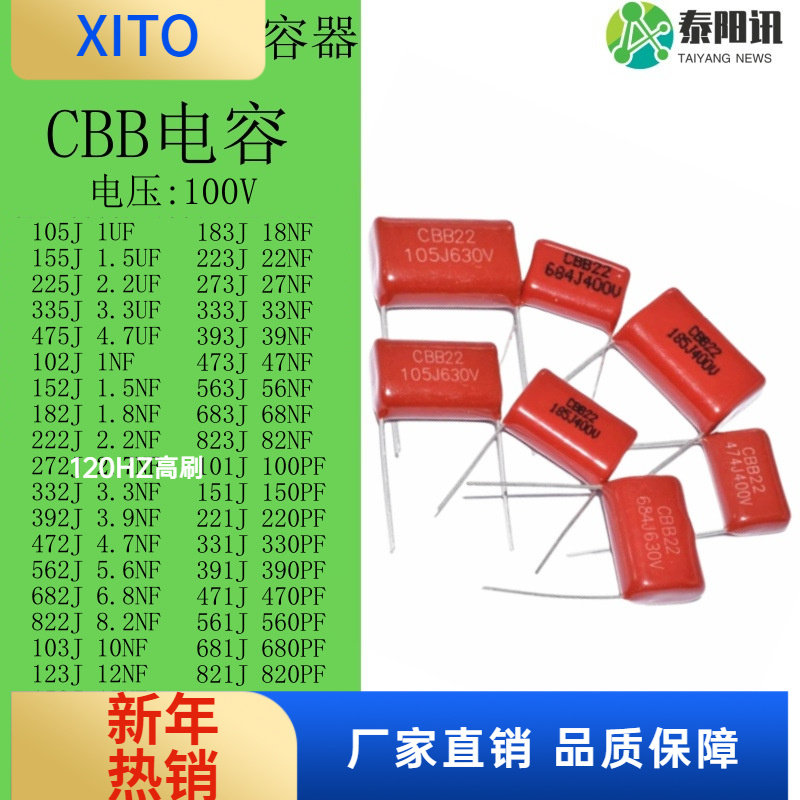 (10pcs)CBB电容器100V101J151J22