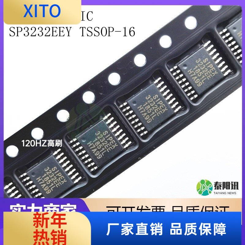 收发器芯片SP3232EEYTSSOP-16丝