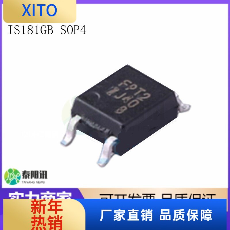 (10pcs)IS181GBGR丝印FPT2SOP4进