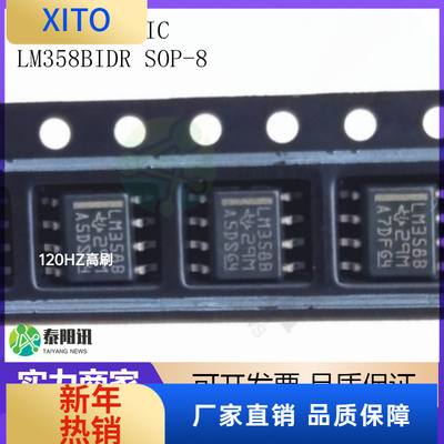(10pcs)LM358BIDR贴片SOP-8丝印L