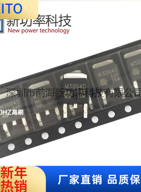 QM3004D N沟道场效应MOS管 55 30V TO252 丝印 M3004D 全新原装