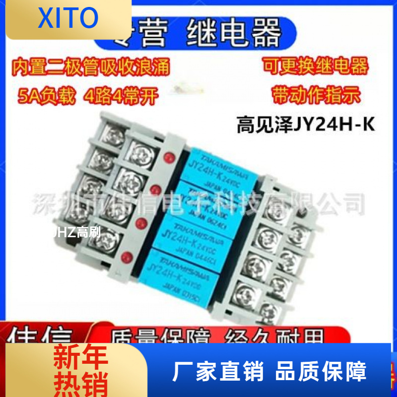 全新原装G6B-4BND终端继电器含模