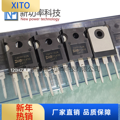 原装正品IRFP150NPBFIRFP150NN沟