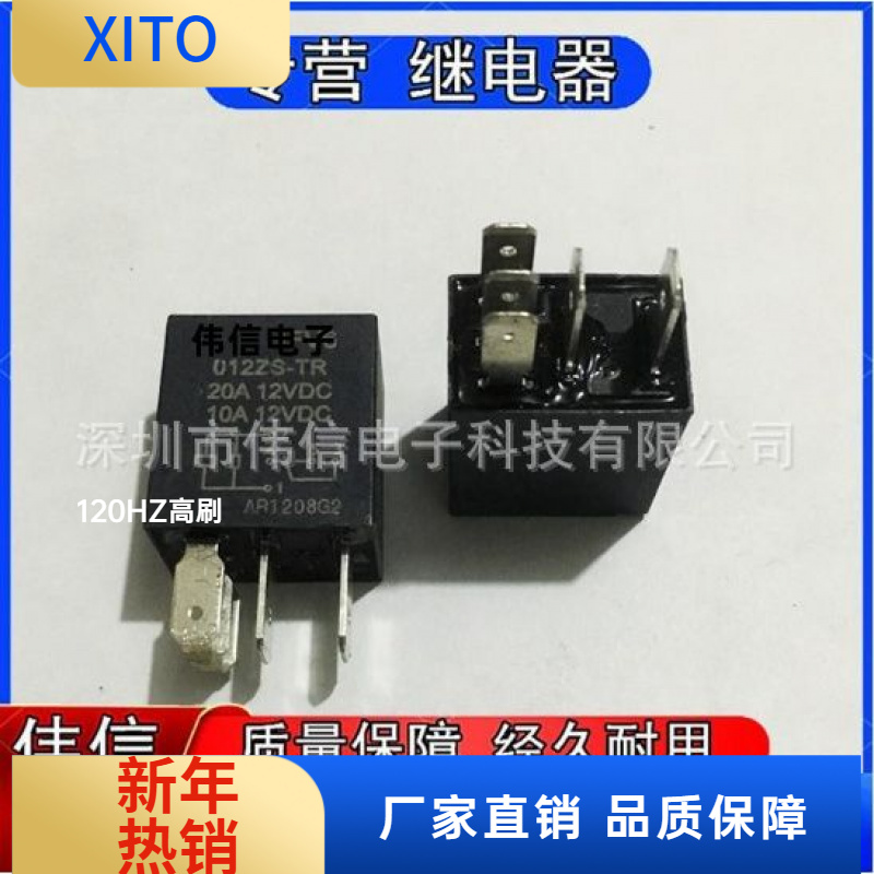 适用于HFV6012ZS-TR汽车继电器5