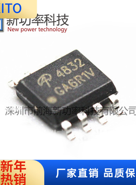 O4832A AO4832L AO4832 30V 10A 双N沟道 SOP-8