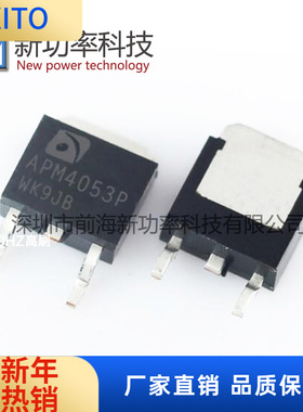 PM4053PU 贴片TO-252 P沟道40V 25A MOS场效应管 全新原装现货