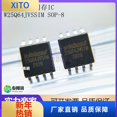 W25Q64JVSSIMW25Q64JVSIMSOP-8具