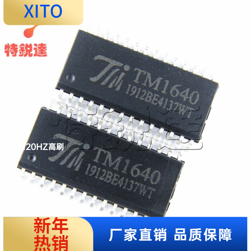 TM1640贴片SOP-28TM/天微LED显示