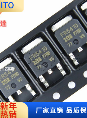 IRFR5410TRPBF TO-252 100V 13A IR原装P沟道MOS场效应管 FR5410