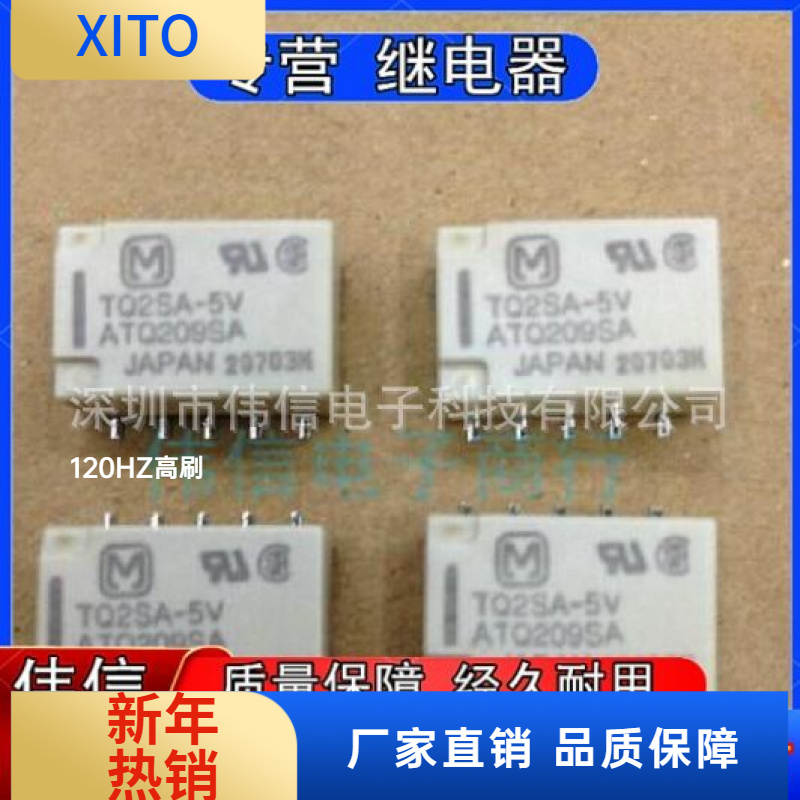 供应松下信号继电器TQ2SA-5VATQ2