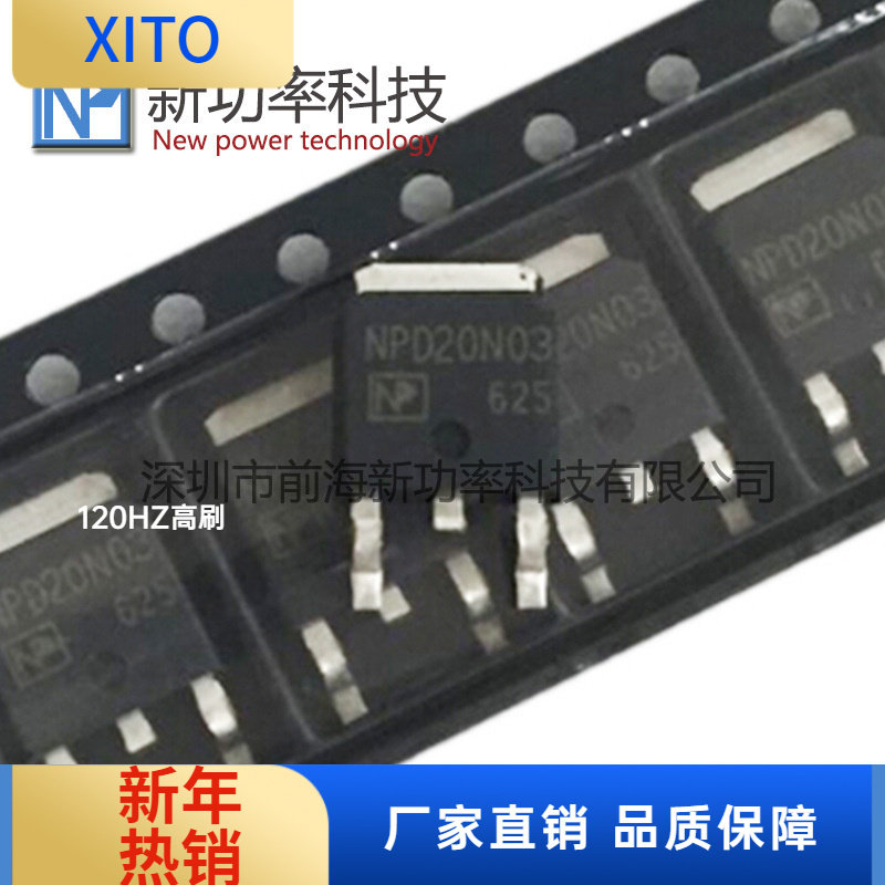 NPD20N03TO-252MOSFET-N30V30NEW
