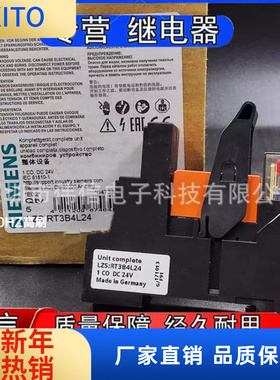 RT78726 RT34024 泰科SCHRACK中间继电器底座指示灯现货RT3B4L24