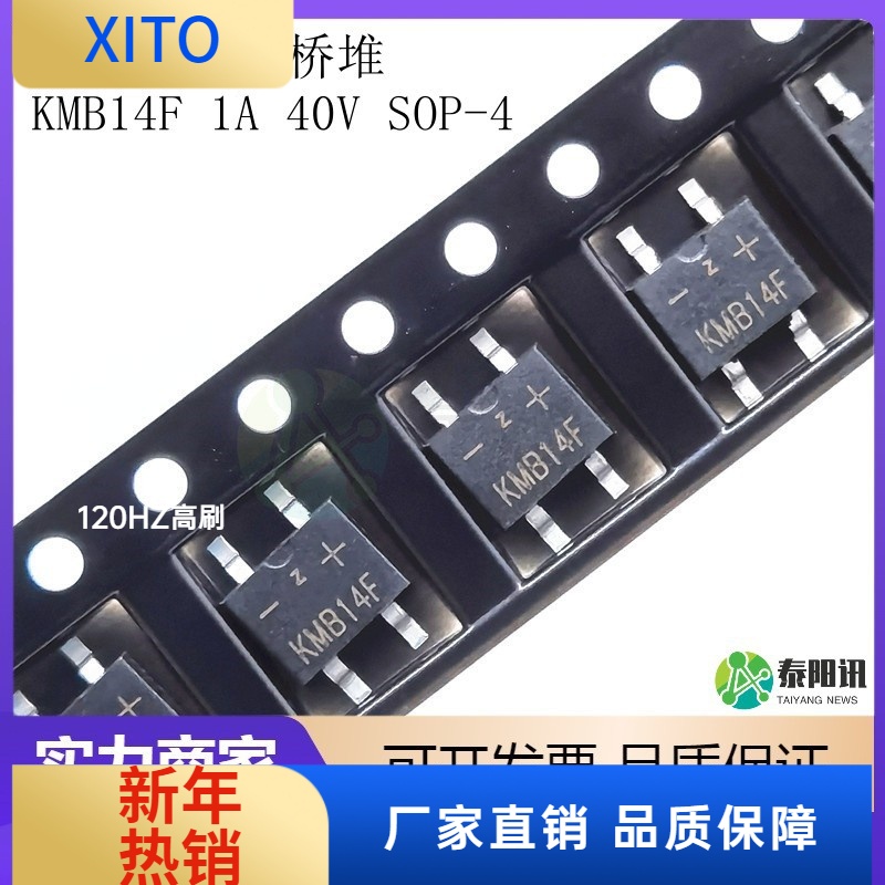 (10pcs)贴片整流桥堆KMB14F1A40V