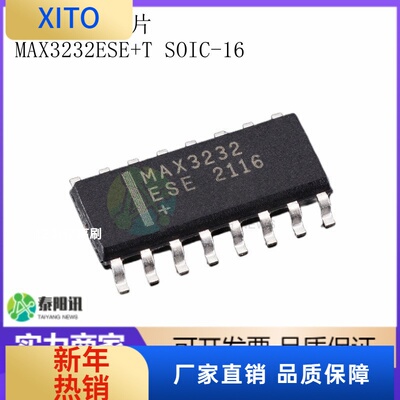 MAX3232ESE+TSOIC-16芯片RS232收