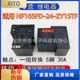 适用HF65FD ZY1STF继电器一组转换5脚30A 全新正品 277VAC 24V