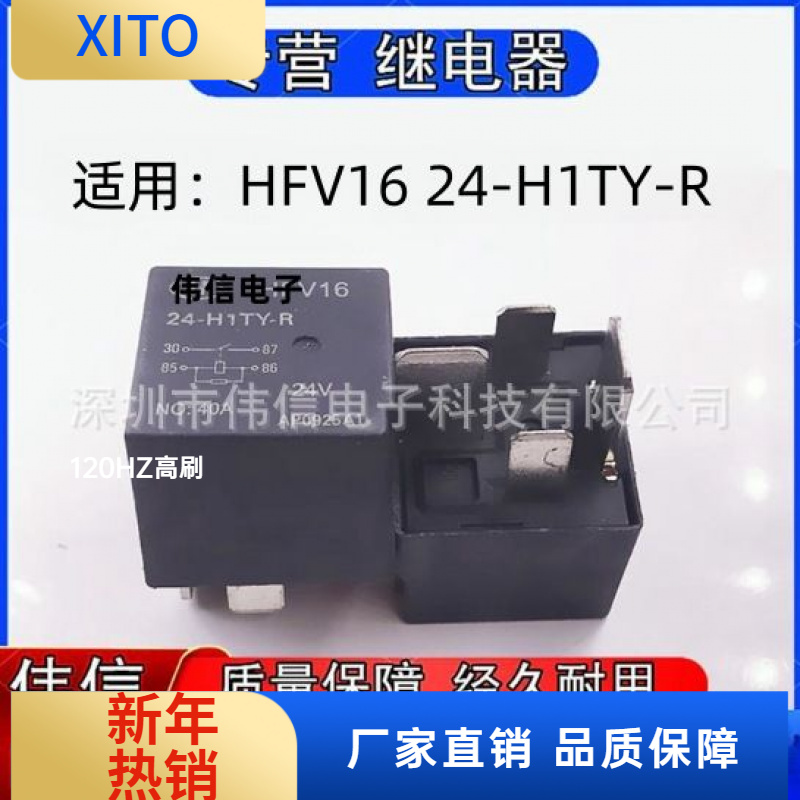 全新散装适用HFV624-H1TY-R汽车