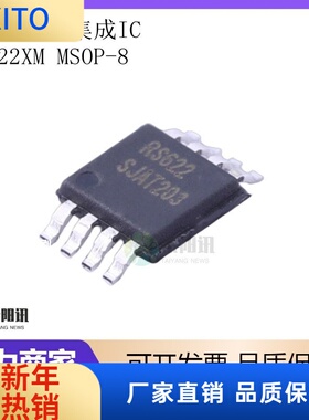 (10pcs)原装正品 RS622XM MSOP-8贴片密脚CMOS低噪声运放IC芯片RU