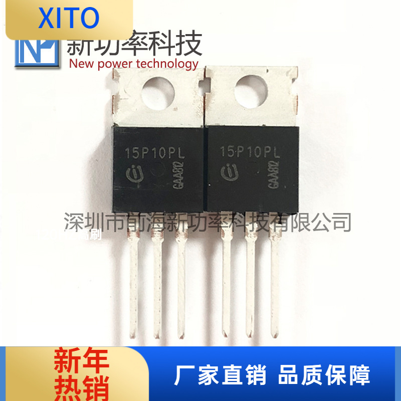 SPP15P10PLH原装场效应管P沟道10