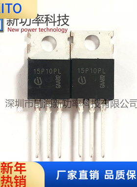 SPP15P10PL H 原装场效应管 P沟道 100V 15 直插TO-220 15P10PL