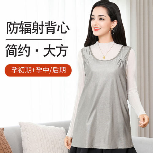 防辐射孕妇装纤维上班族衣服四季