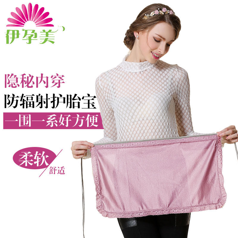 防辐射服孕妇装正品怀孕期女衣服内穿上班电脑肚兜肚围裙护胎宝放