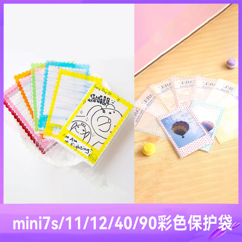 彩友乐拍立得mini7s/8/25/50s/90s相纸袋迷你相紙彩色保护袋100张