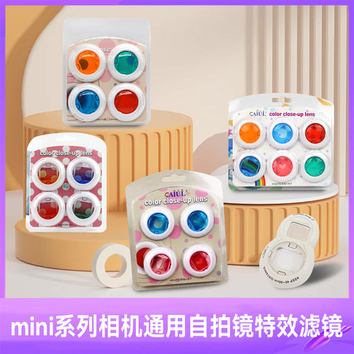 拍立得mini7s7c相机通用自拍镜