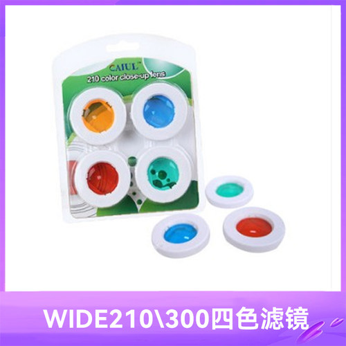 拍立得相机宽幅W300四色镜WIDE210\300相机专用彩色滤镜