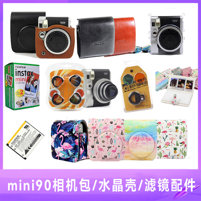 拍立得mini90相机包透明