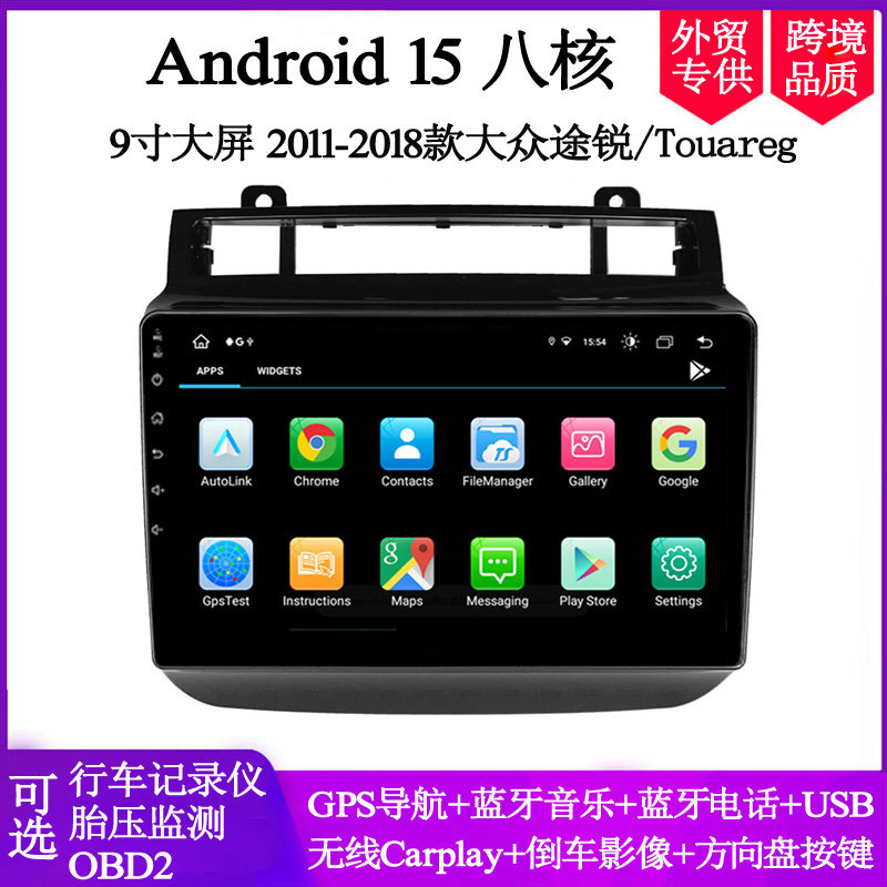 2012 14 16 18款适用于大众Touareg途锐T5帕萨特安卓中控车载导航