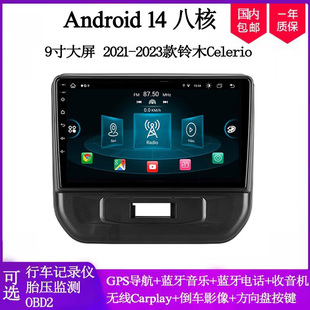 9寸大屏2021-2023款适用铃木Celerio维特拉Alto安卓车载中控导航